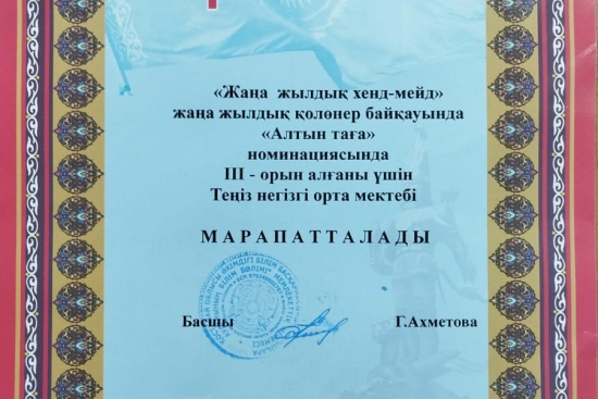 Біздің жетістіктер